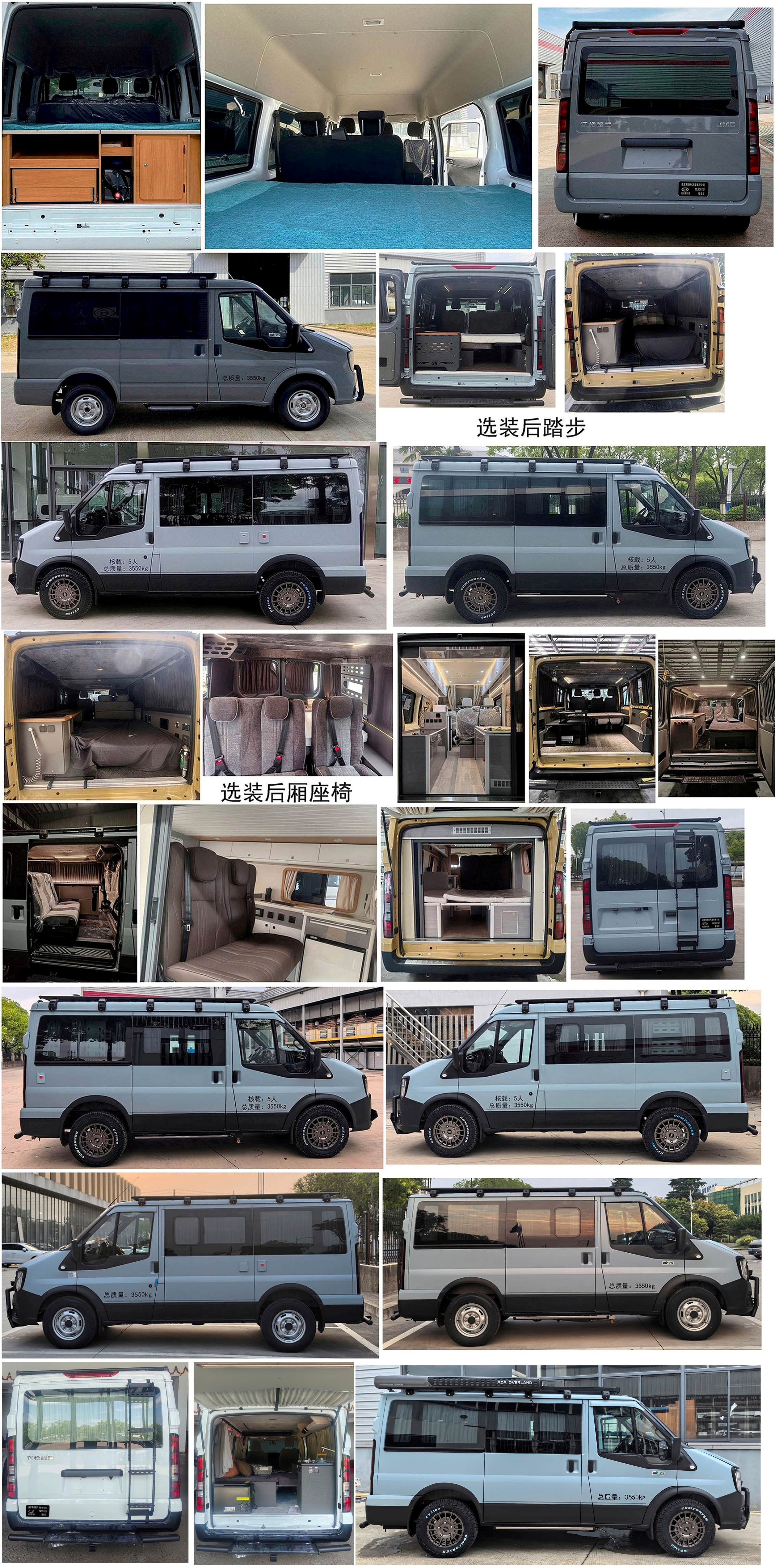 拓銳斯特牌YDL5041TSY宿營車公告圖片