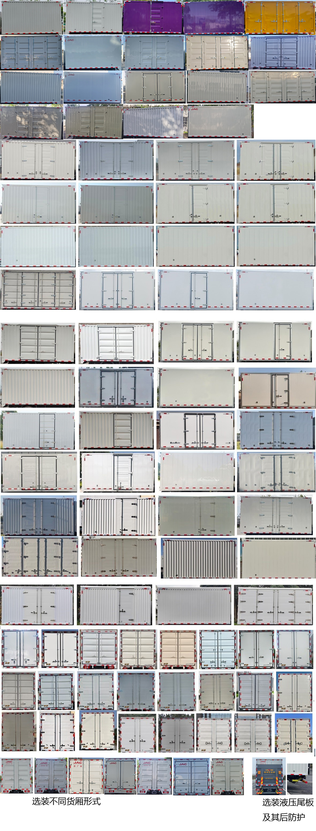 江淮牌HFC5041XXYEV1Q純電動廂式運輸車公告圖片