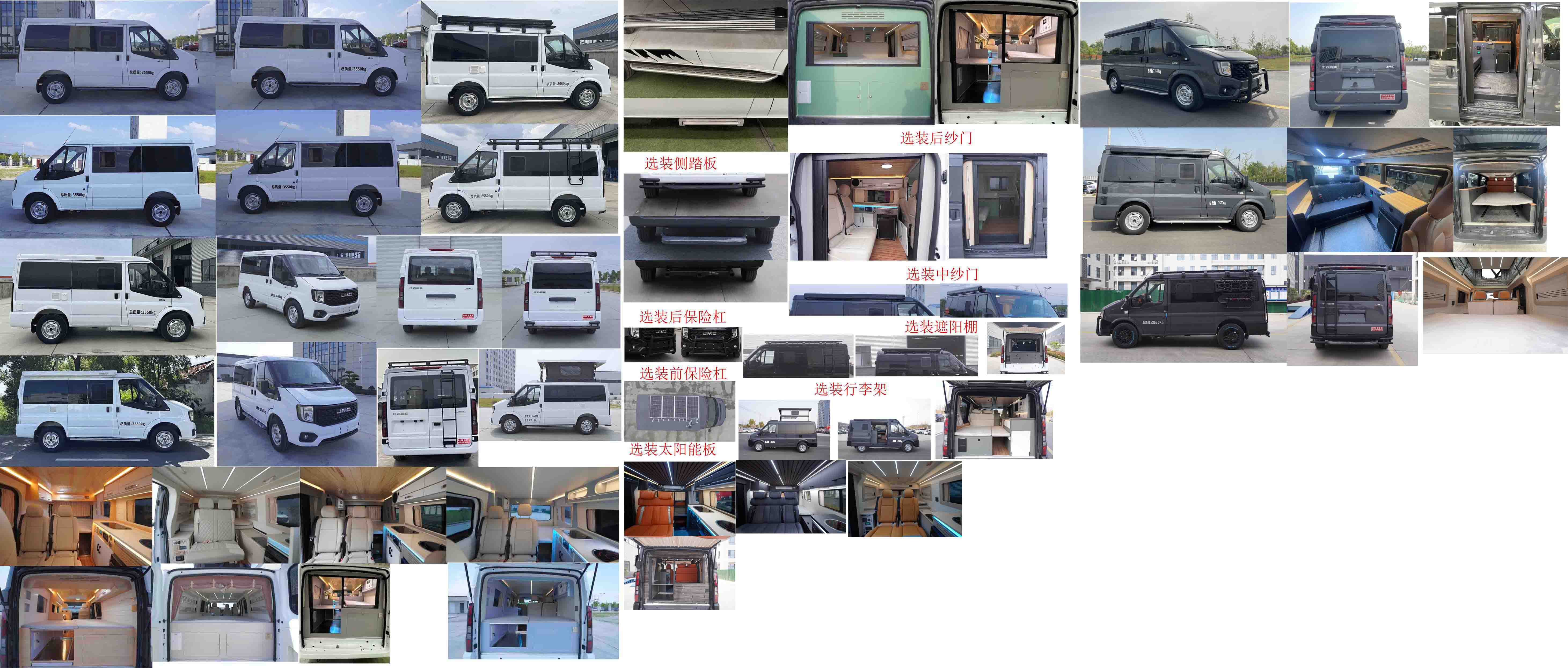 凱力風(fēng)牌KLF5040TSYJ6宿營(yíng)車(chē)公告圖片