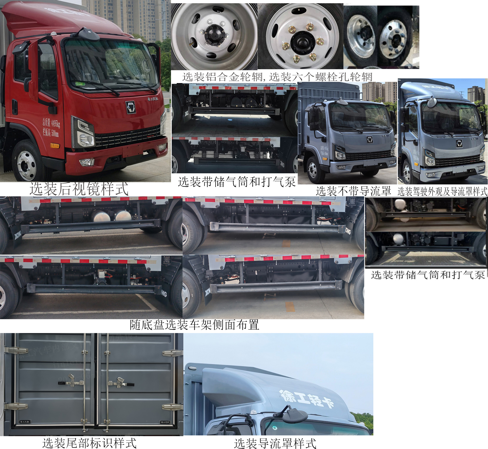 徐工牌XGA5048CCYBEVEA純電動(dòng)倉柵式運(yùn)輸車公告圖片