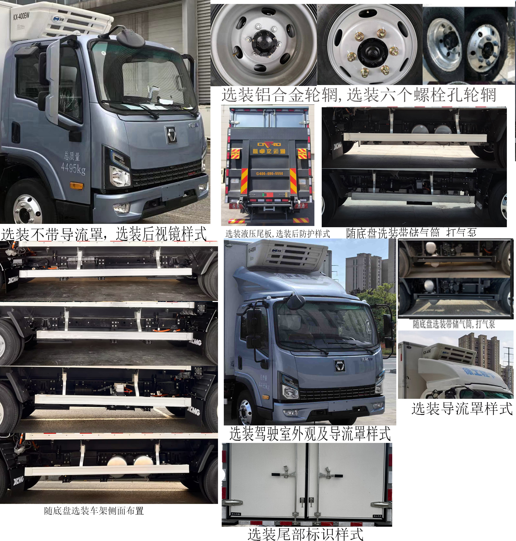 徐工牌XGA5048XLCBEVEA純電動冷藏車公告圖片