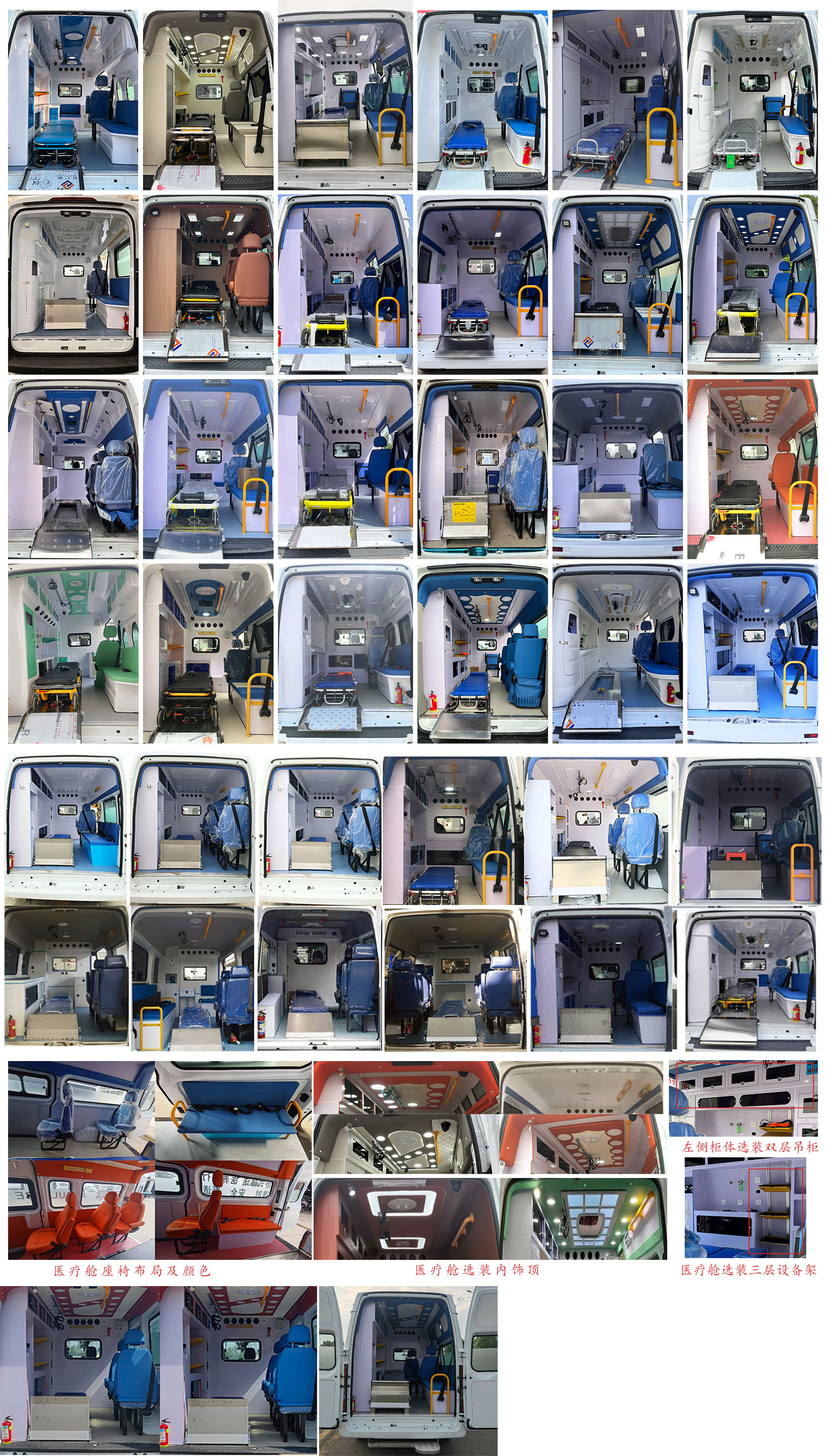 專力牌ZLC5041XJHJX6救護(hù)車公告圖片