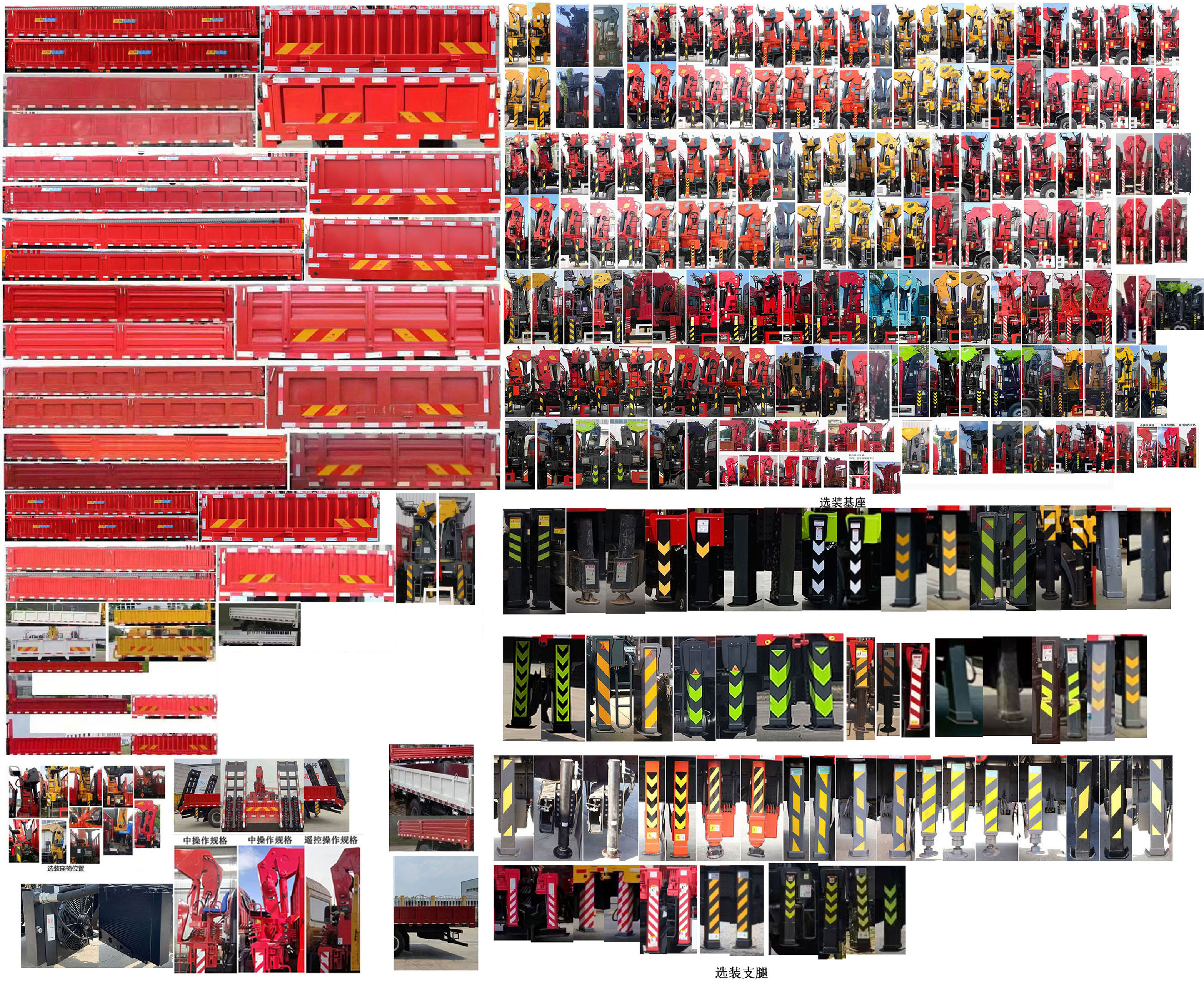 布隆牌LLL5310JSQZZ6隨車起重運(yùn)輸車公告圖片