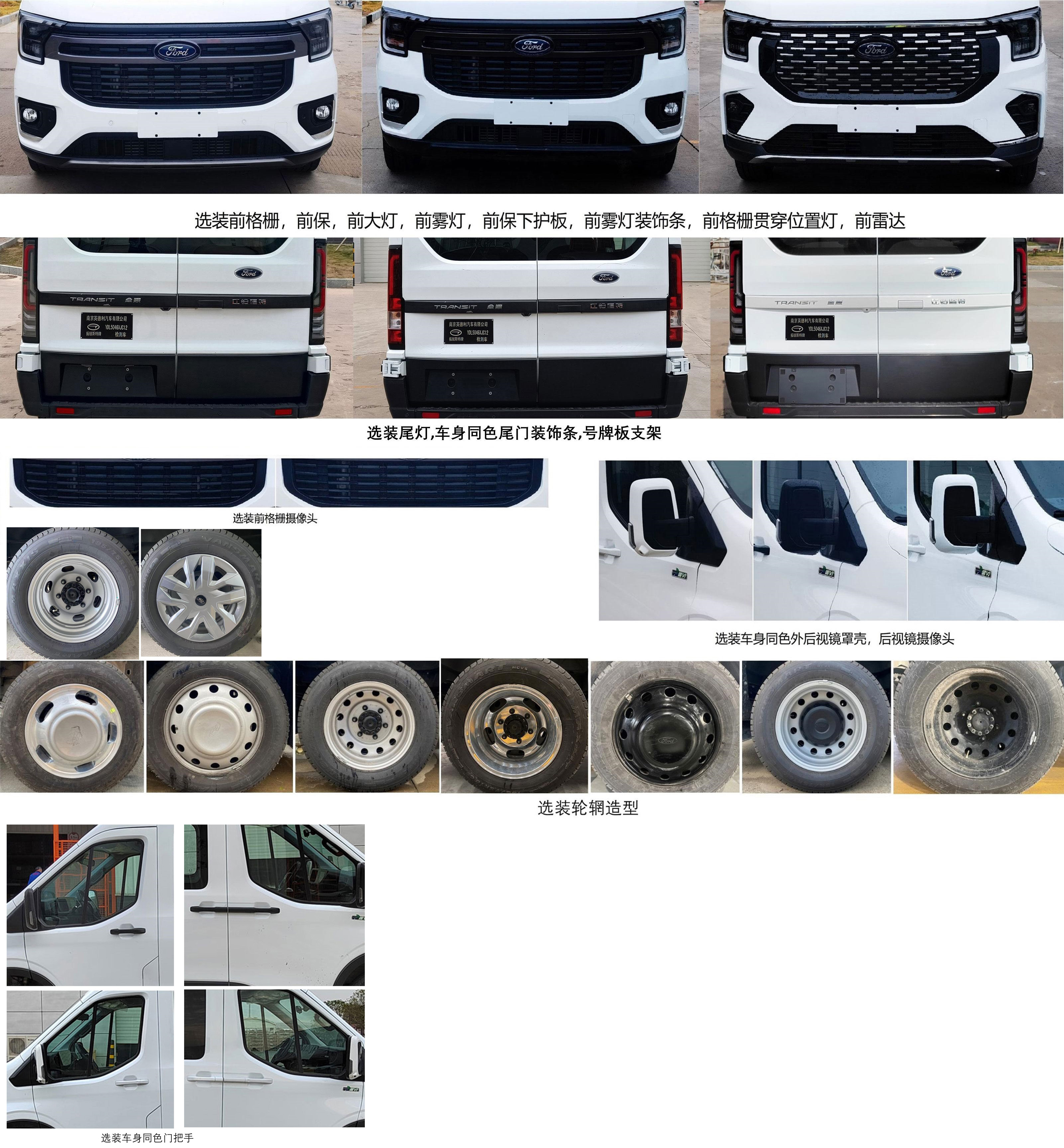 拓銳斯特牌YDL5046XJC12檢測車公告圖片