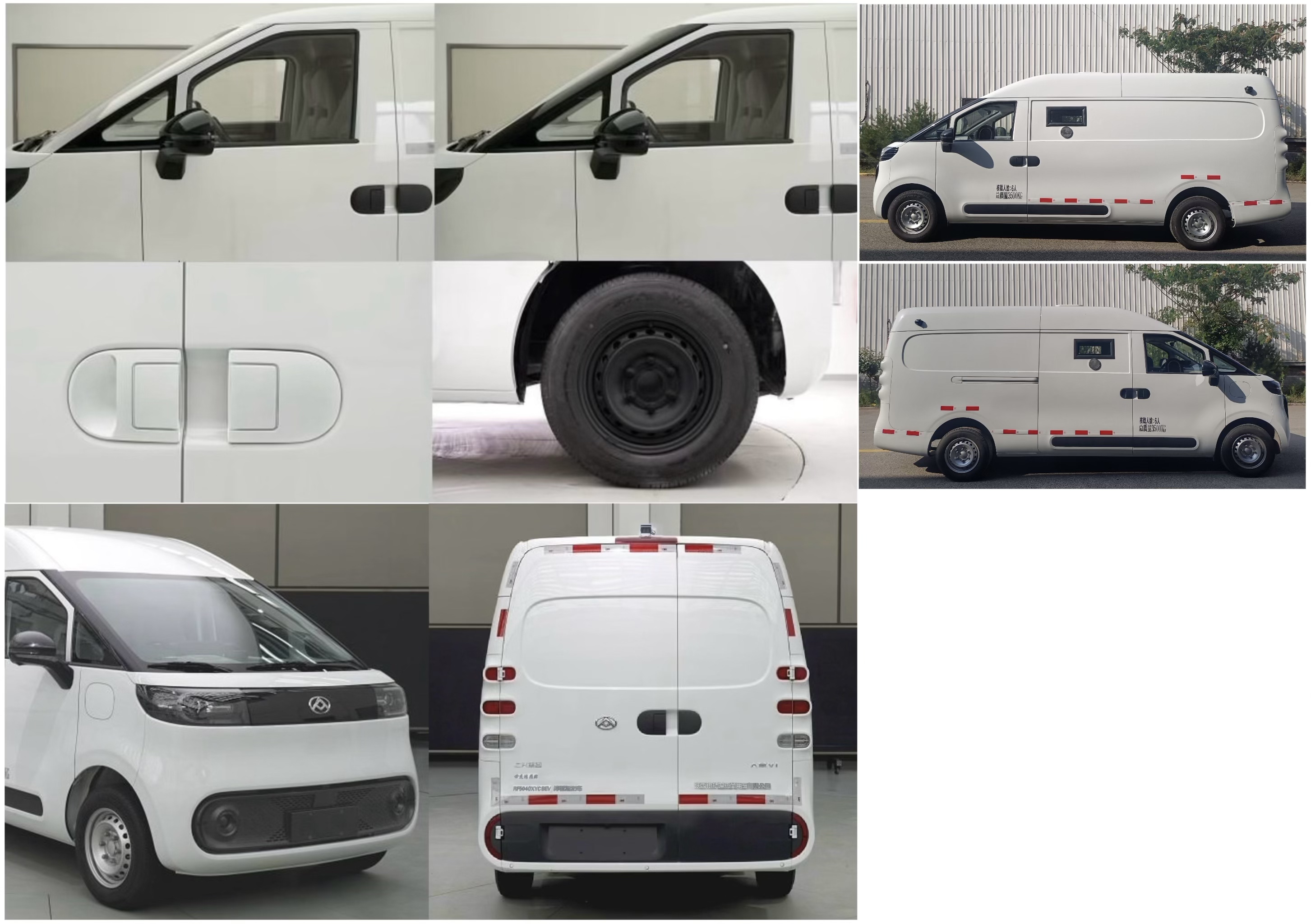 世杰鴻雁牌RF5040XYCBEV純電動運鈔車公告圖片