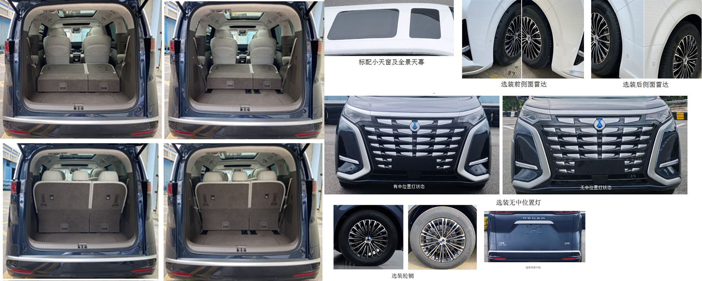 凱力風(fēng)牌KLF5030XZHHEV插電式混合動(dòng)力指揮車公告圖片