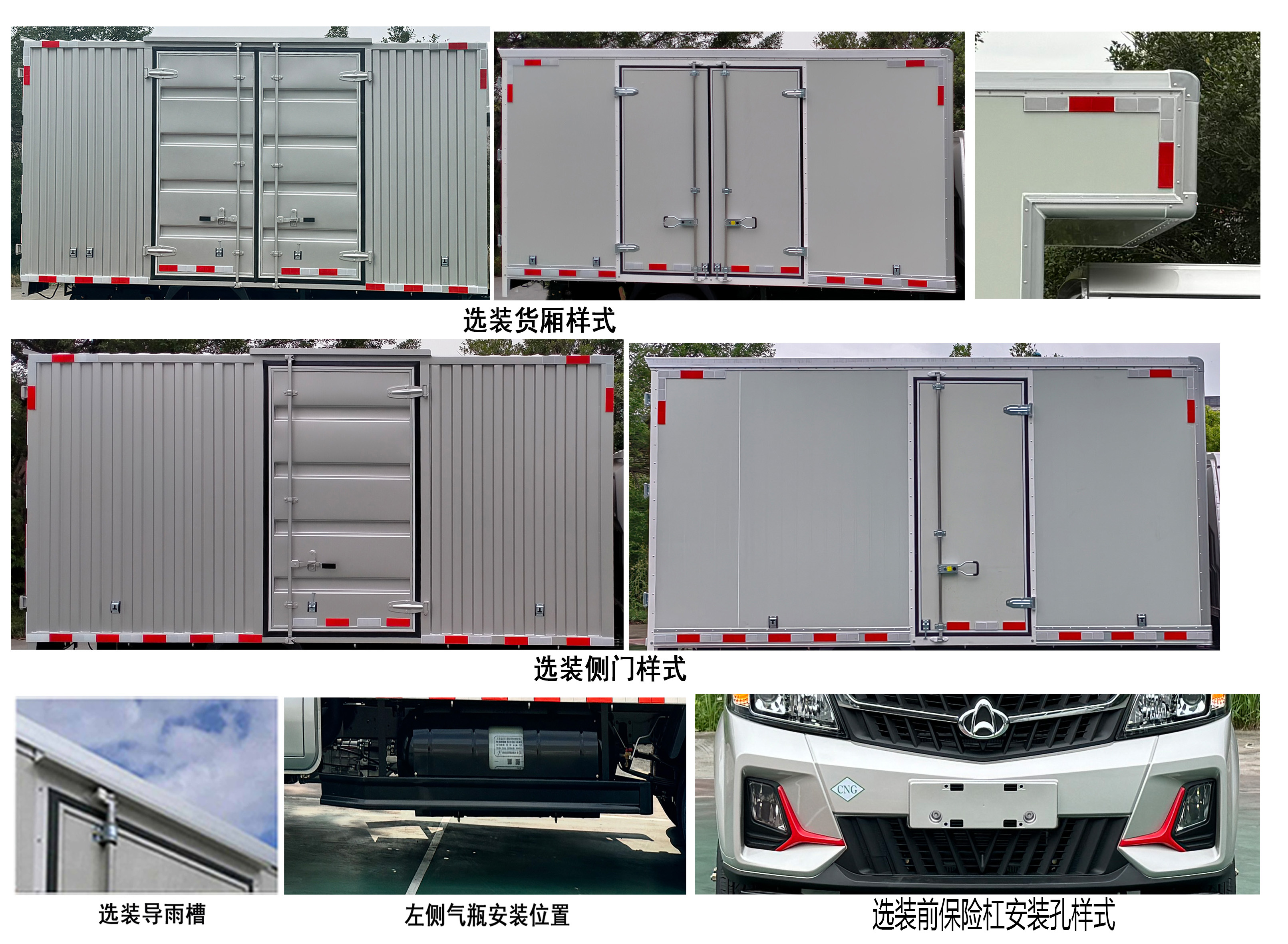 長安牌CKS5042XXYX7RD6B2NG廂式運(yùn)輸車公告圖片