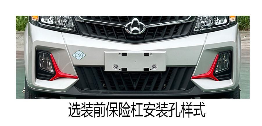 長(zhǎng)安牌CKS5042CCYX7RD6B2NG倉(cāng)柵式運(yùn)輸車公告圖片