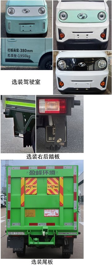 中聯(lián)牌ZBH5020CTYSHBEVY純電動桶裝垃圾運輸車公告圖片