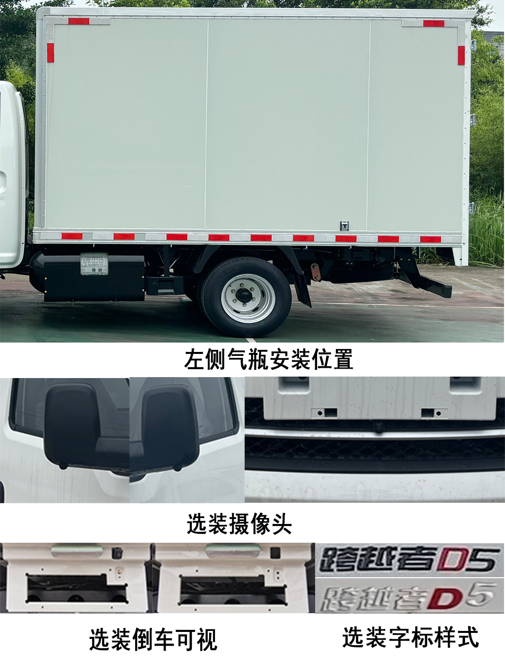 長(zhǎng)安牌CKS5042XXYD5FS62NG廂式運(yùn)輸車(chē)公告圖片