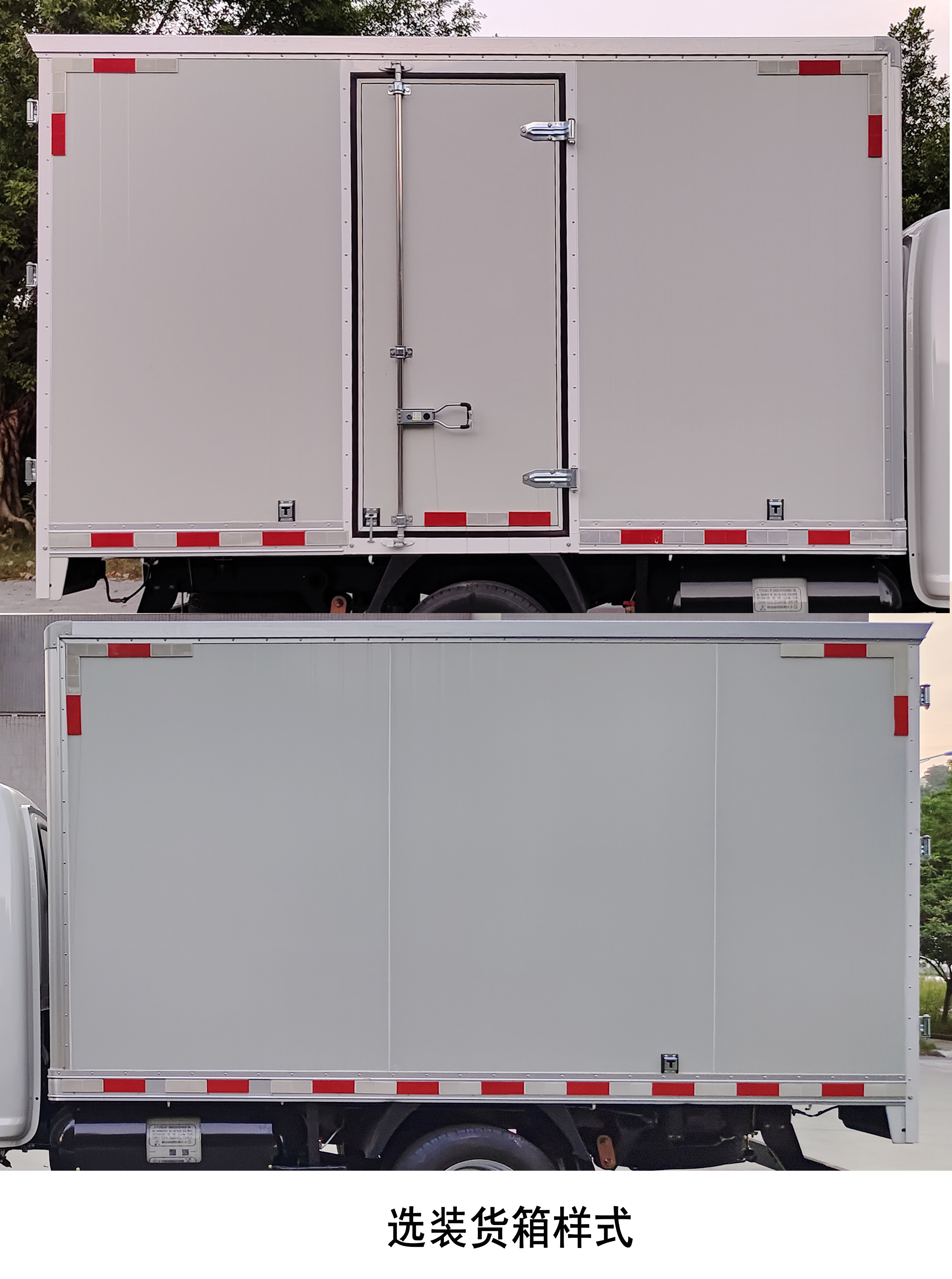 長(zhǎng)安牌CKS5042XXYD5FS62NG廂式運(yùn)輸車(chē)公告圖片