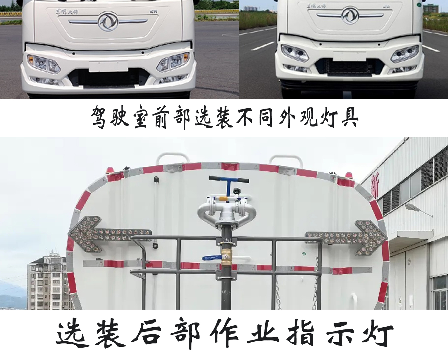 福龍馬牌FLM5251GQXDFBEV純電動清洗車公告圖片