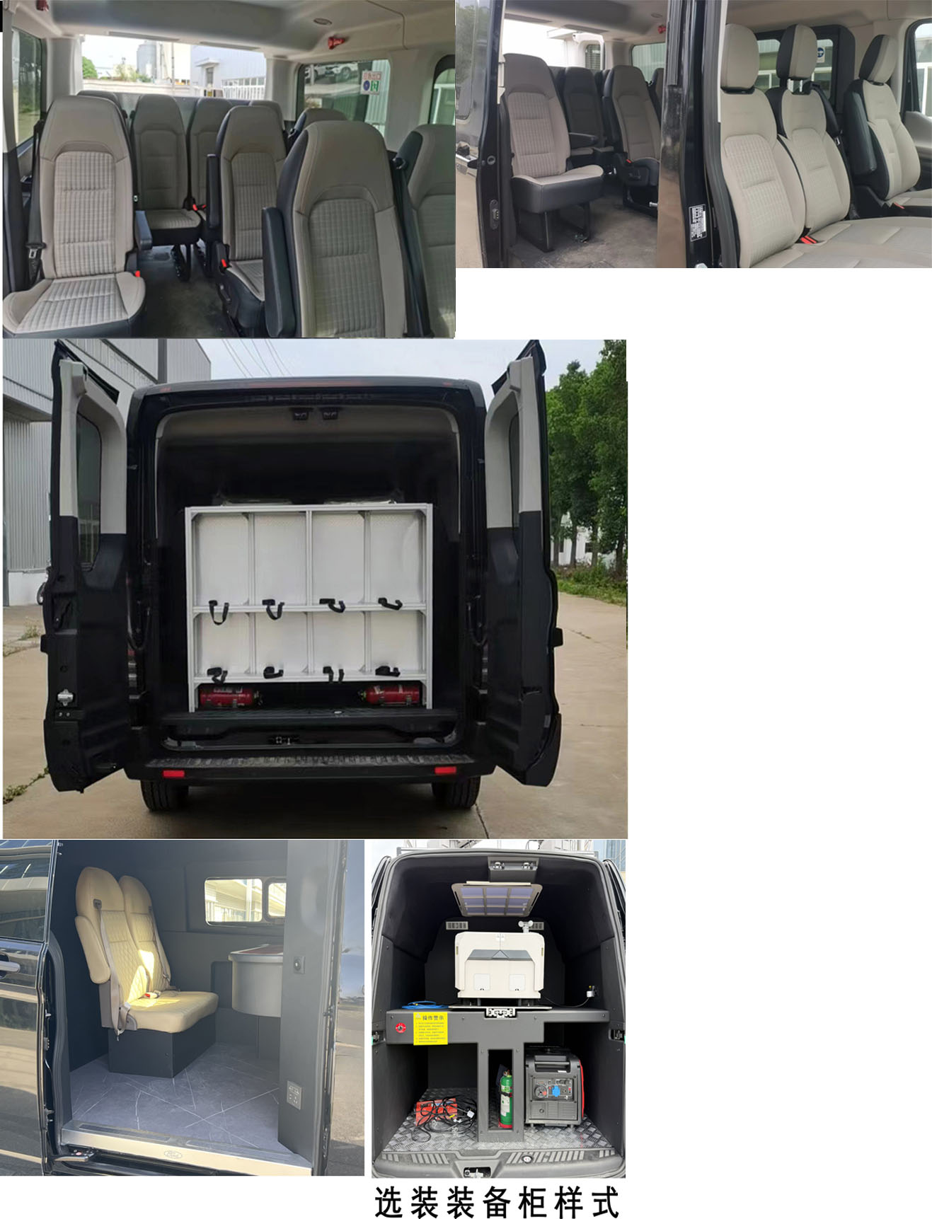 啟敬牌QHV5040XYBJX6運(yùn)兵車(chē)公告圖片