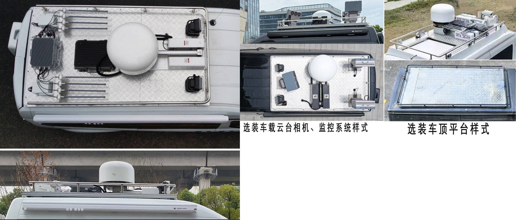 啟敬牌QHV5040XYBJX6運(yùn)兵車(chē)公告圖片