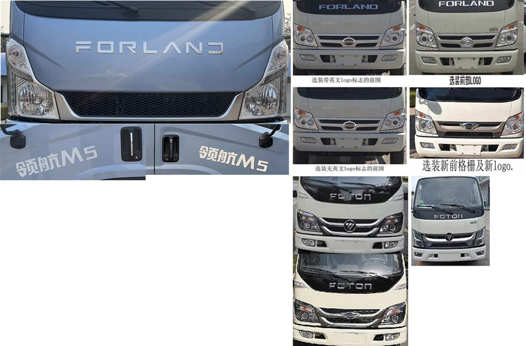 程力威牌CLW5040ZYSBYL壓縮式垃圾車公告圖片