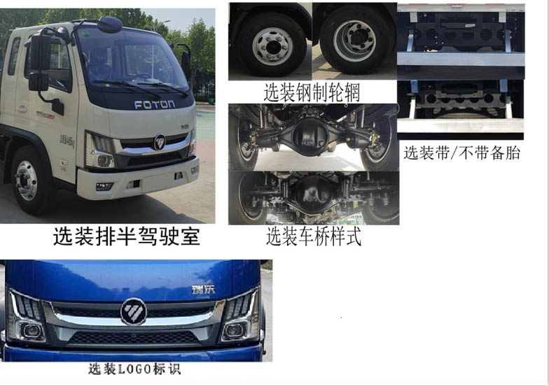 新鷗牌WVY5041ZXXBJ-6車廂可卸式垃圾車公告圖片