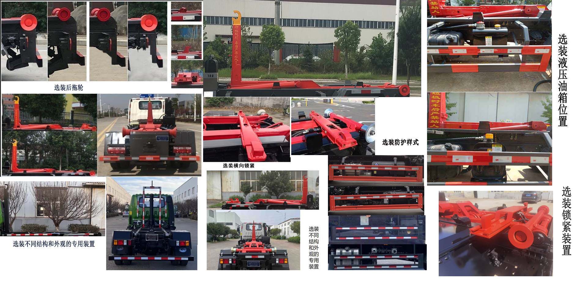 新鷗牌WVY5041ZXXBJ-6車廂可卸式垃圾車公告圖片