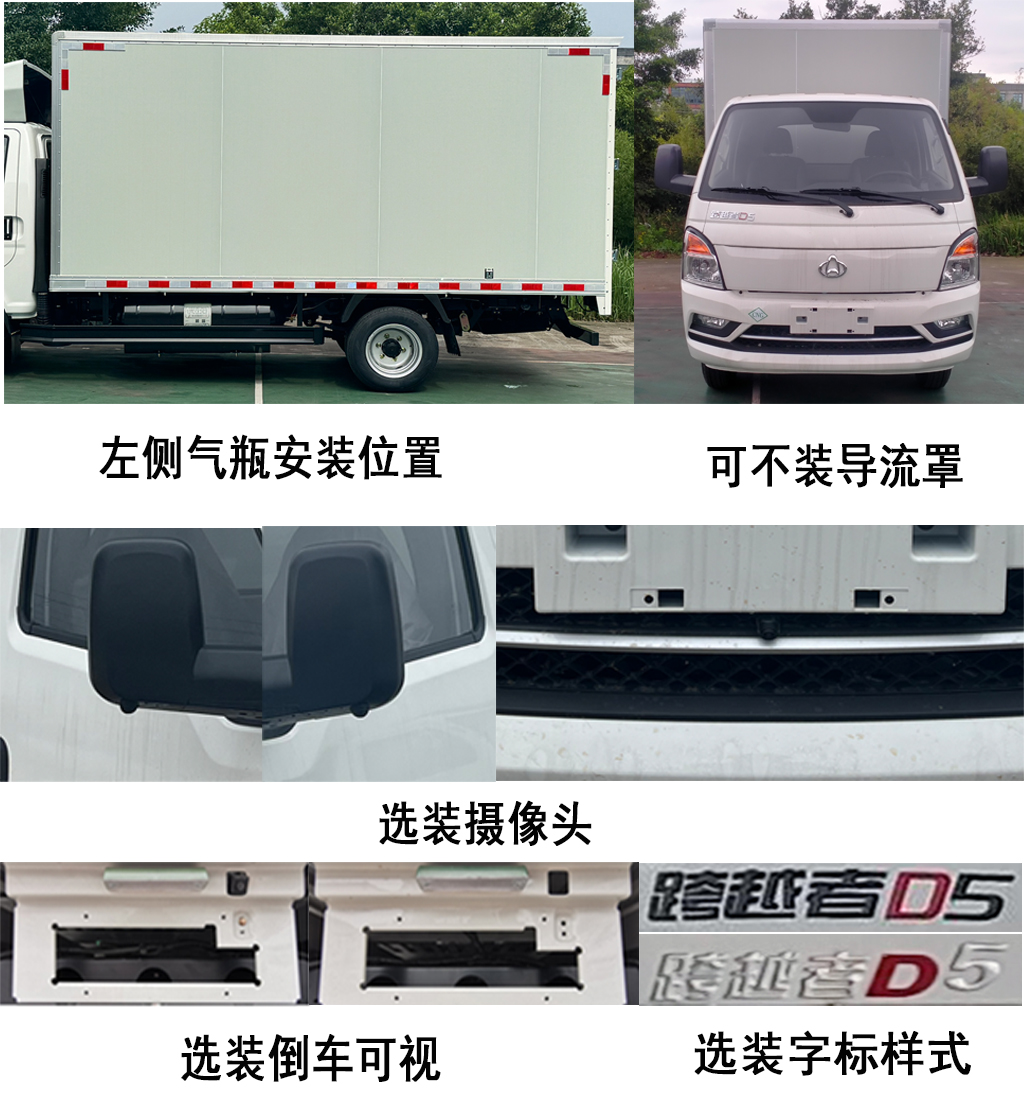 長安牌CKS5042XXYD5FD62NG廂式運輸車公告圖片