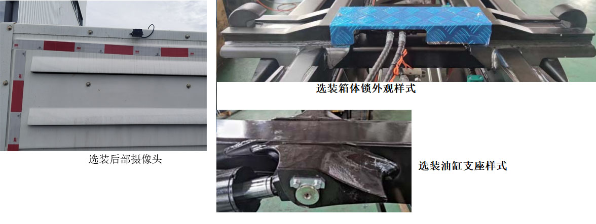 今創(chuàng)嘉藍牌KTE5316ZXXZZBEV純電動車廂可卸式垃圾車公告圖片