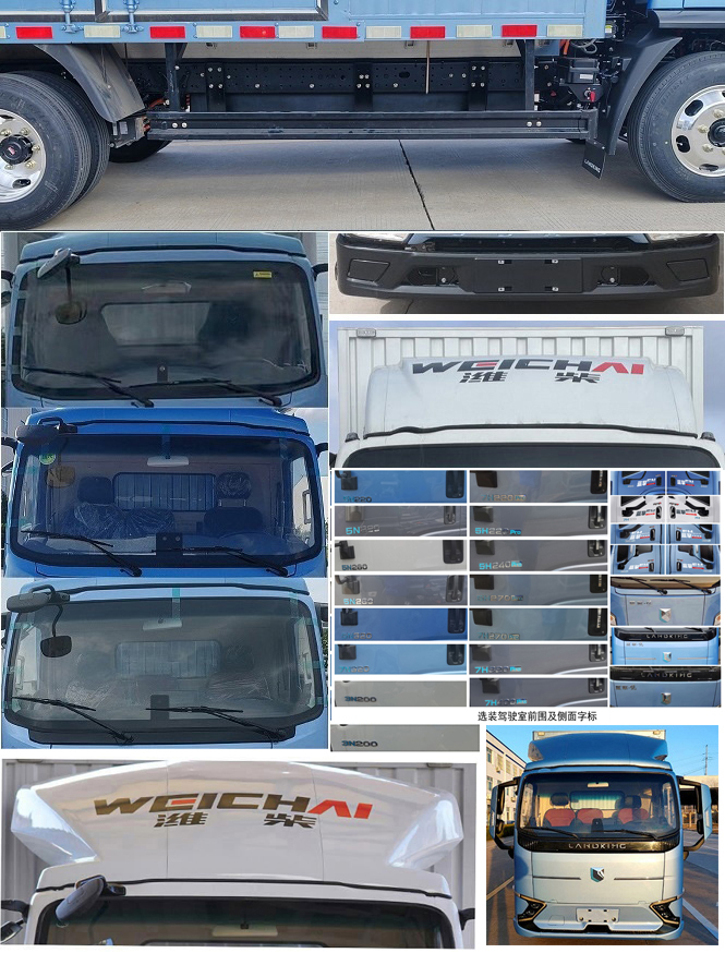 燕臺(tái)牌YTQ5042XXYDEEV344純電動(dòng)廂式運(yùn)輸車(chē)公告圖片