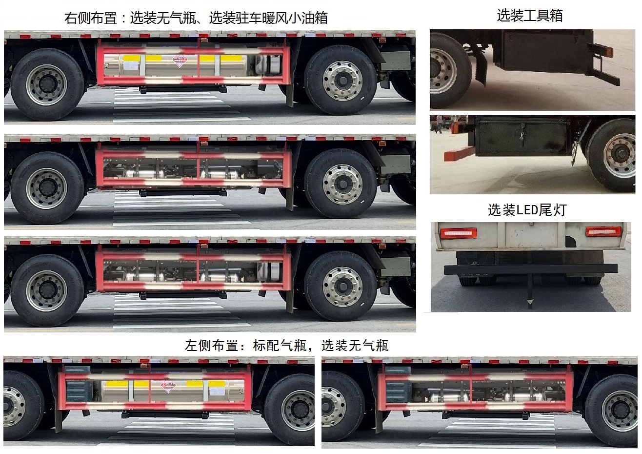 乘龍牌LZ5321XXYH7FM1廂式運(yùn)輸車公告圖片