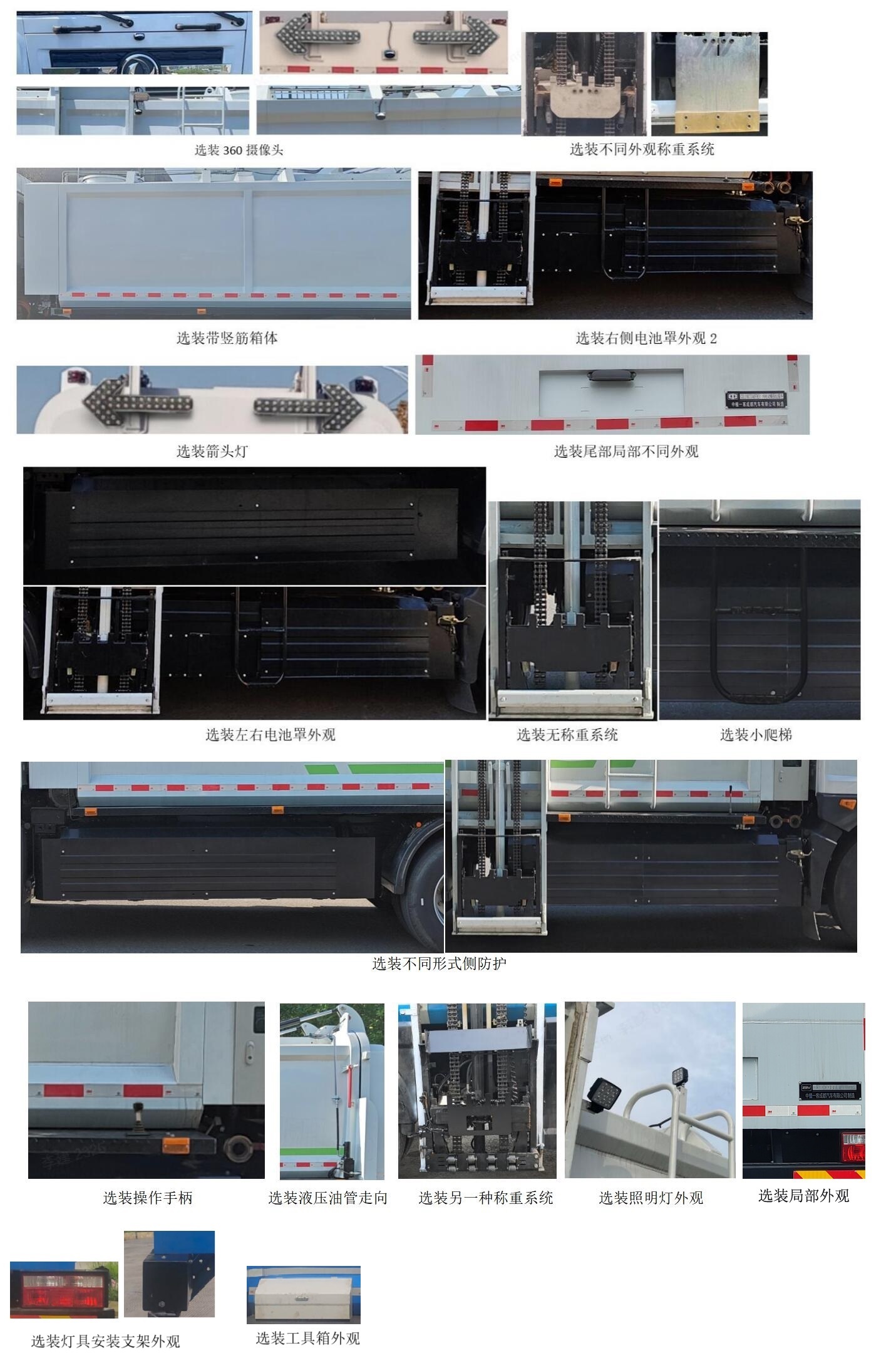 中植汽車牌CDL5180TCADFBEV純電動餐廚垃圾車公告圖片