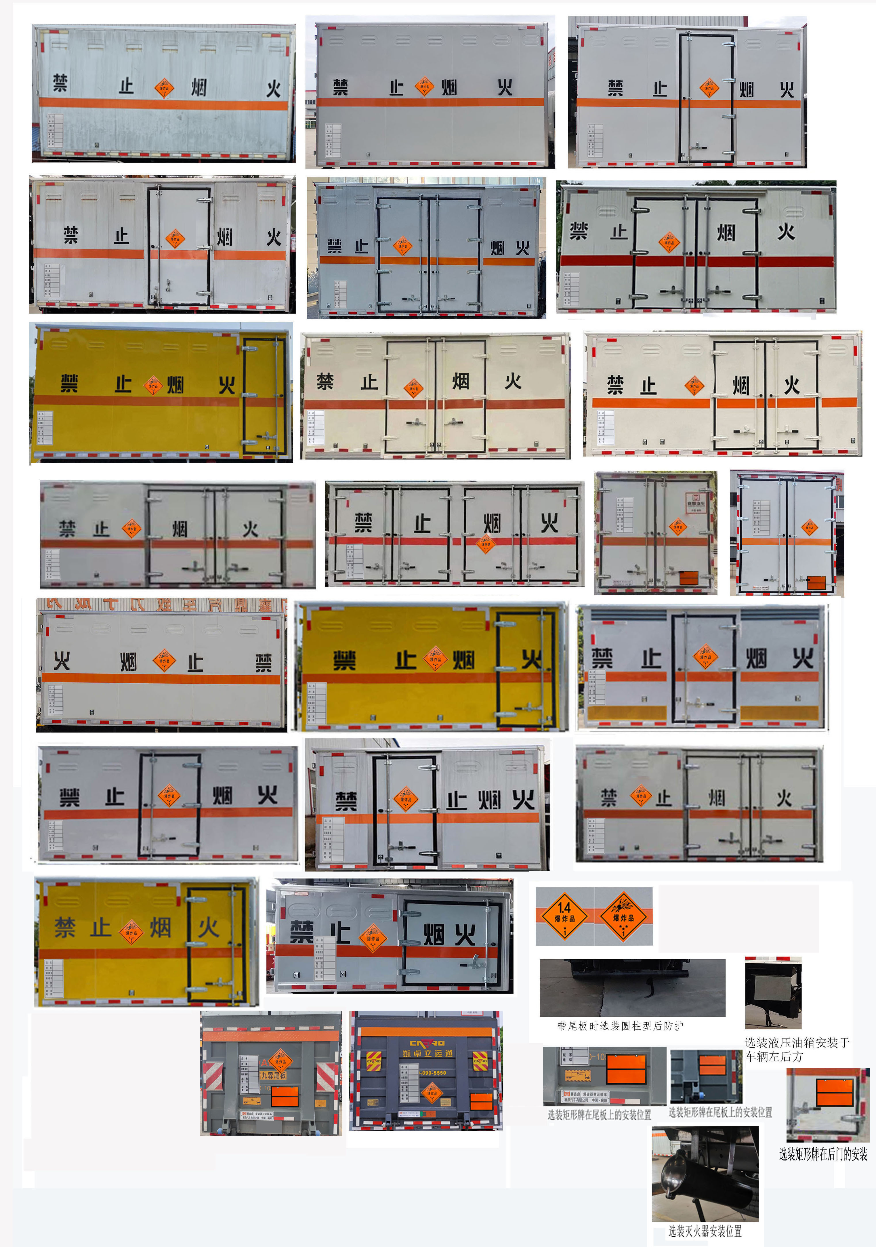 襄鑫鼎牌XDV5046XQYCA6爆破器材運輸車公告圖片