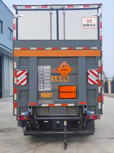 襄鑫鼎牌XDV5046XQYCA6爆破器材運輸車公告圖片