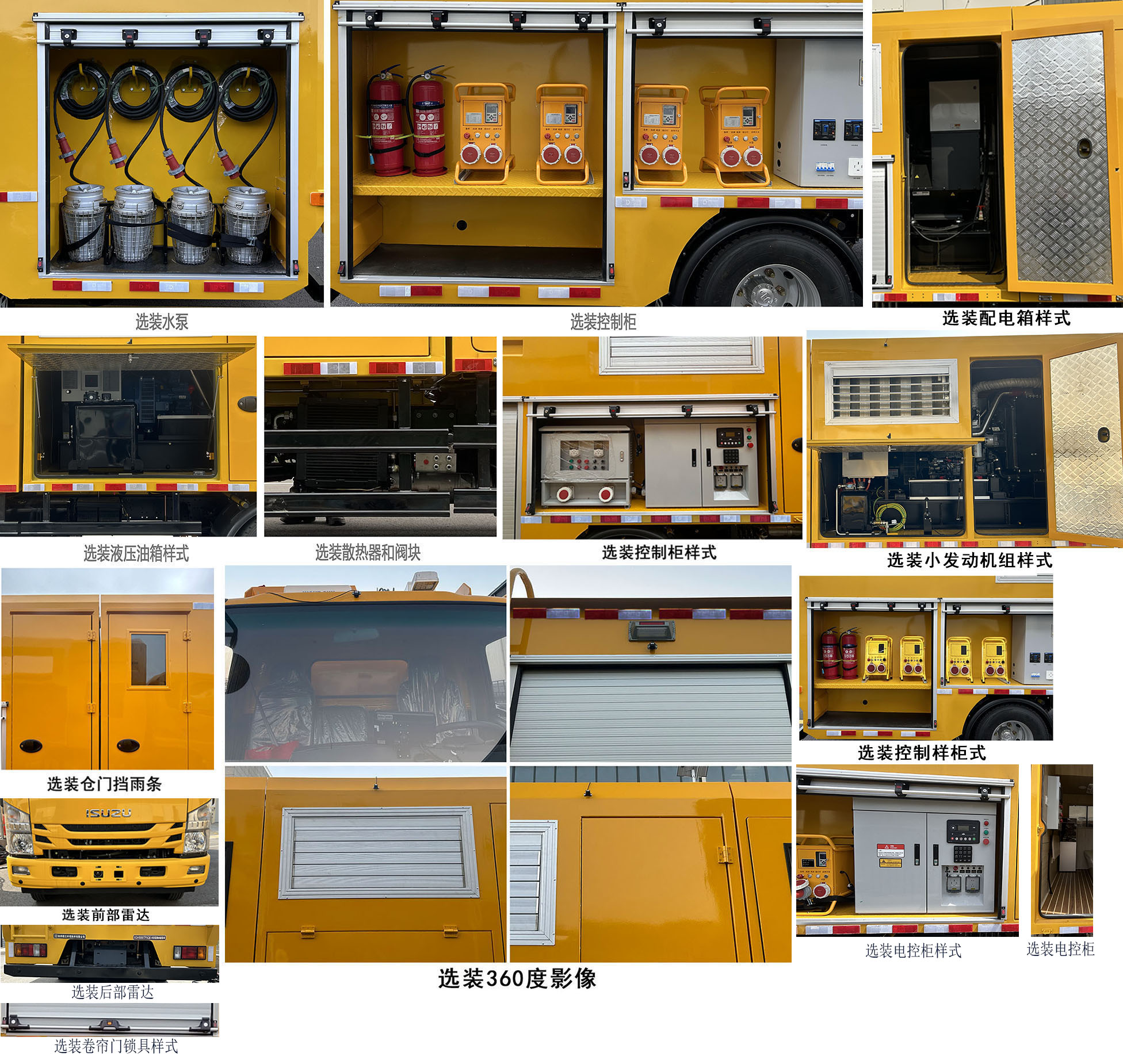 徐工牌XGH5080XXHQ6救險車公告圖片