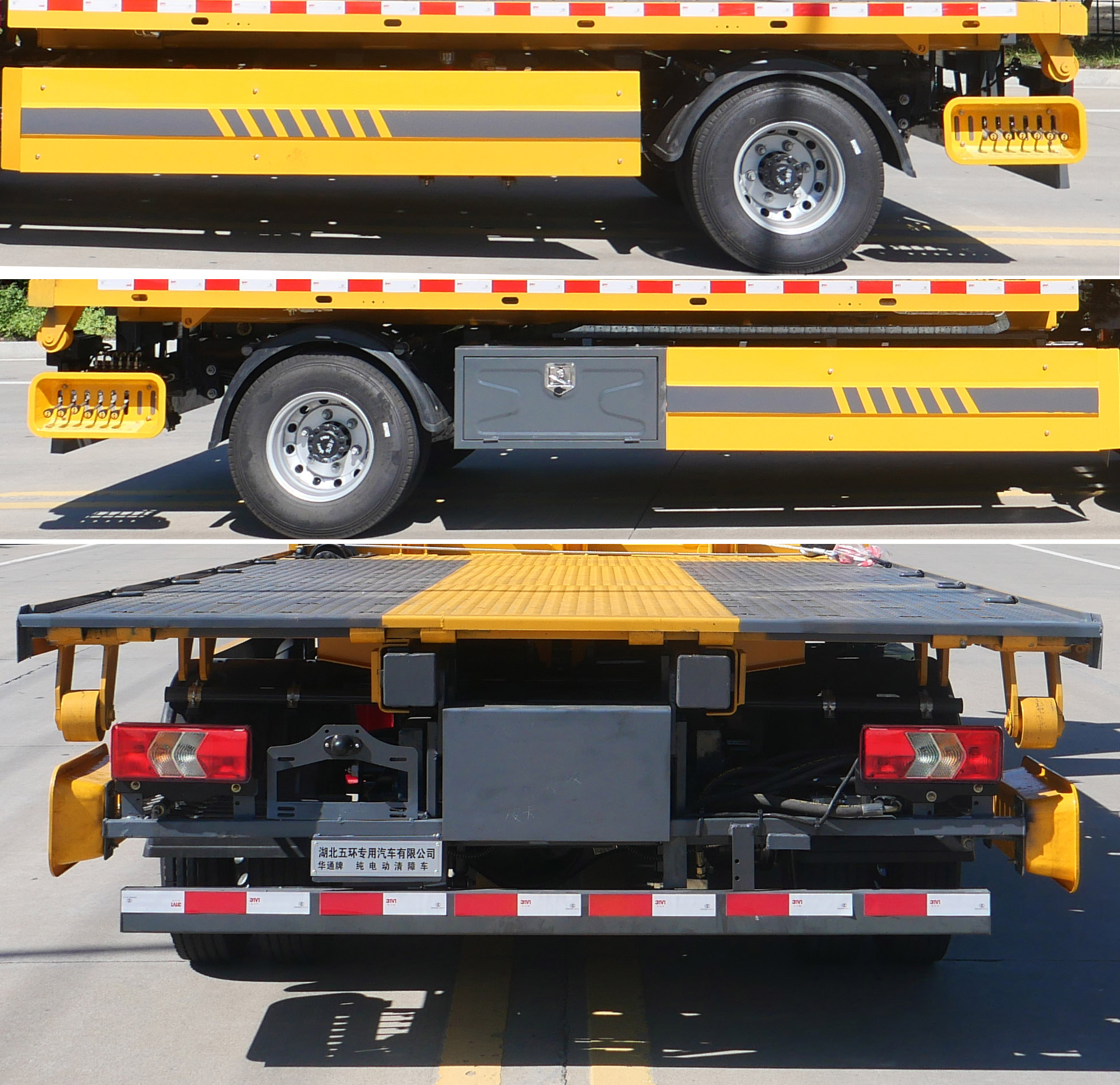 華通牌HCQ5044TQZBEVCS純電動(dòng)清障車公告圖片