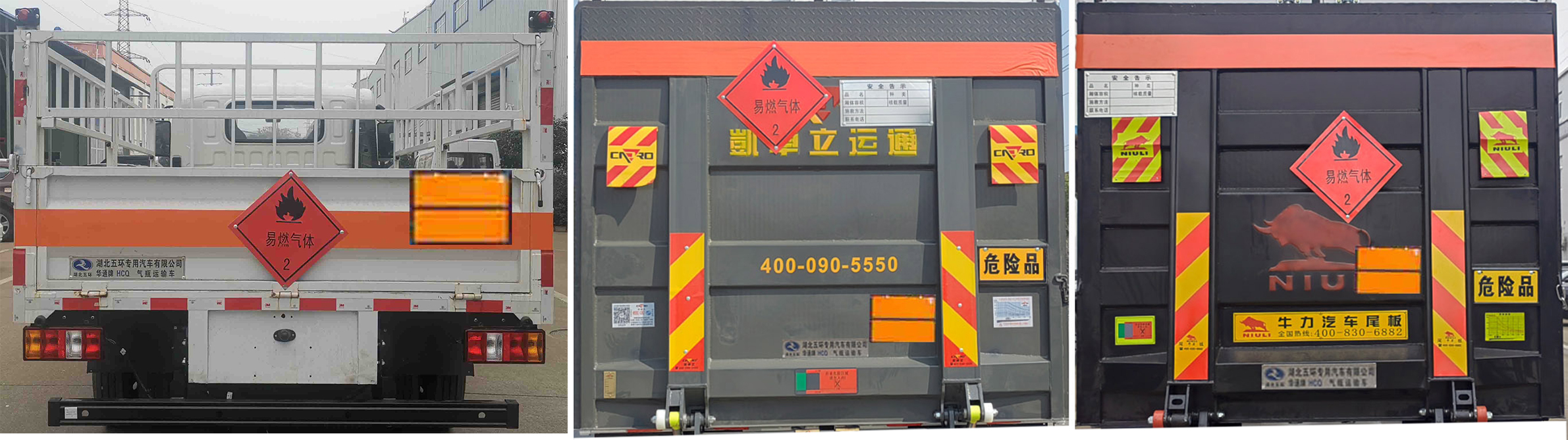 華通牌HCQ5042TQPJX6ZH氣瓶運輸車公告圖片