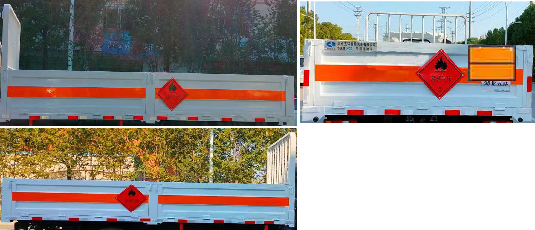 華通牌HCQ5042TQPJX6ZH氣瓶運輸車公告圖片