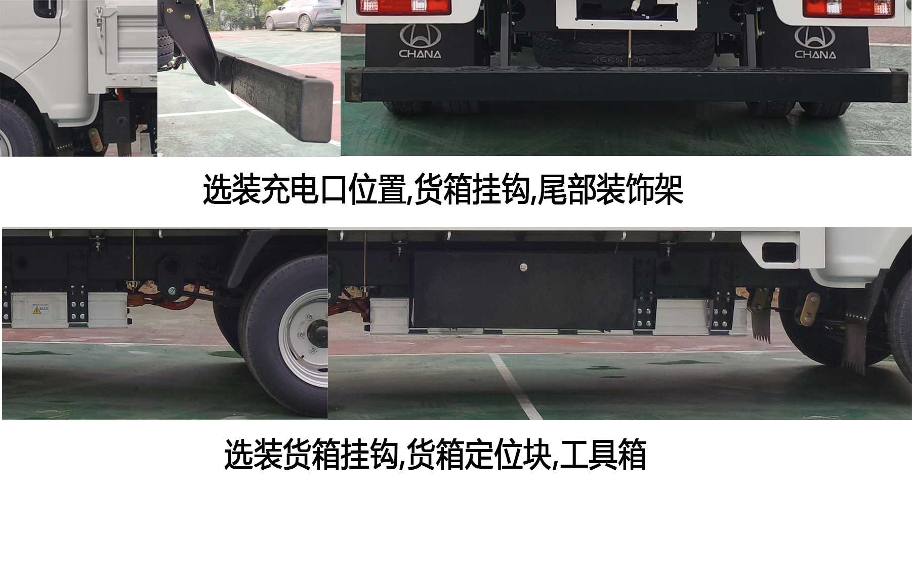 長(zhǎng)安牌CKS5032CCYD5FD61BEV純電動(dòng)倉(cāng)柵式運(yùn)輸車公告圖片