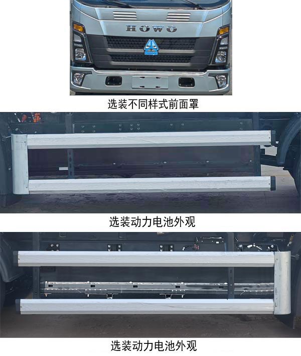 東岳牌ZTQ5120ZYSZ7K38BEV純電動壓縮式垃圾車公告圖片