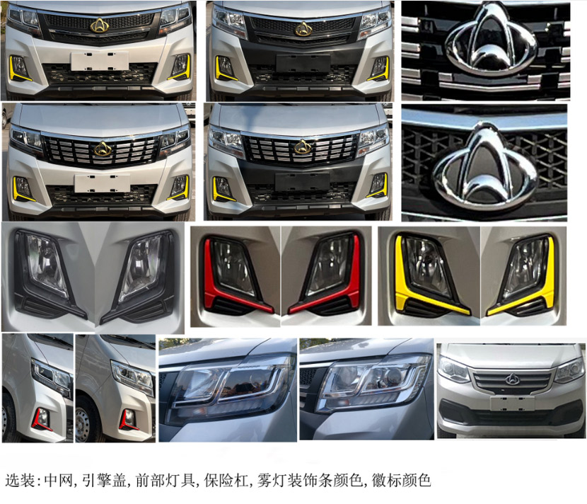 凱瑞華牌KRH5030XSHS6售貨車公告圖片