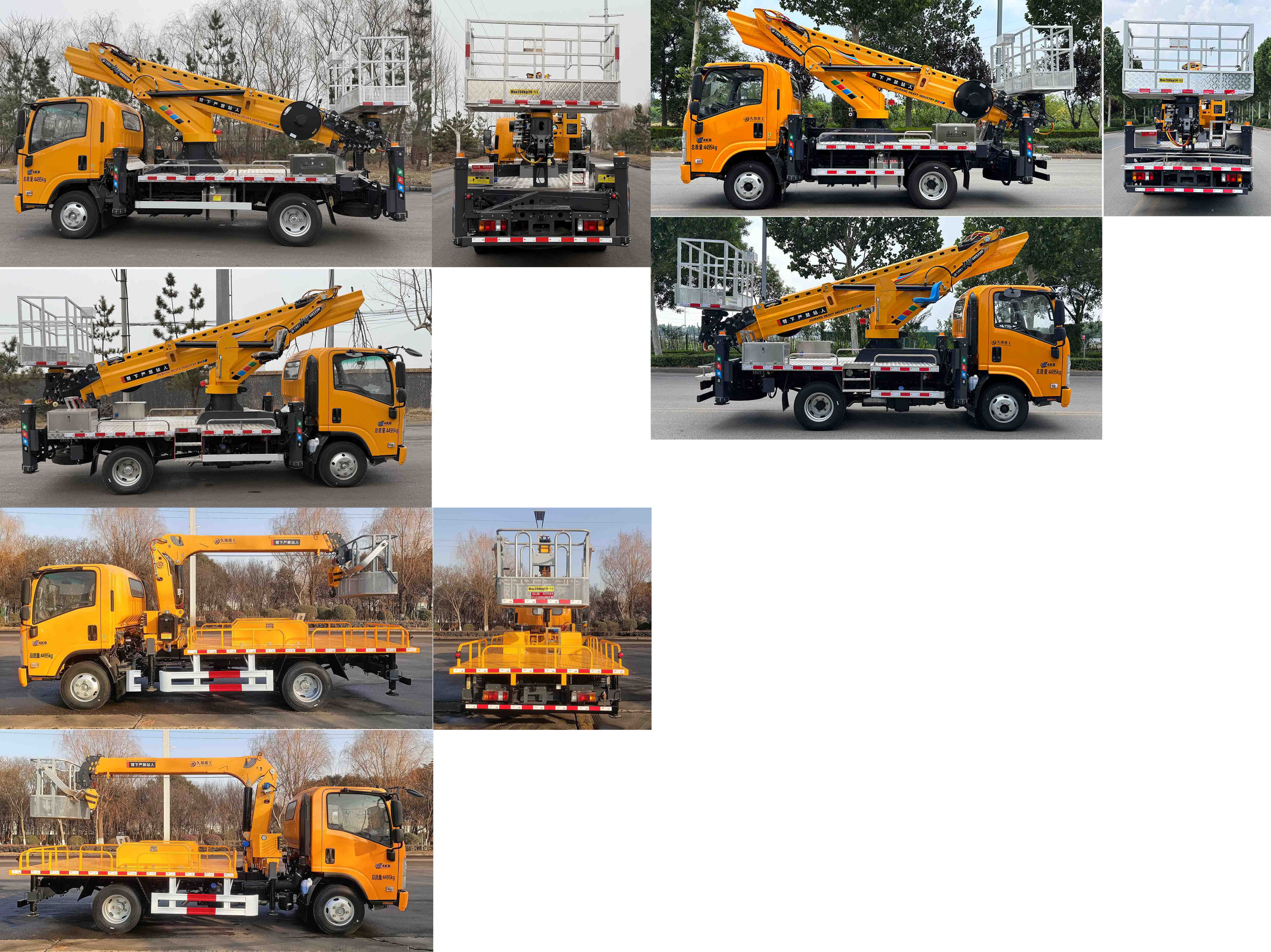 鴻昇久邦牌JBP5042JGKQL6高空作業(yè)車公告圖片