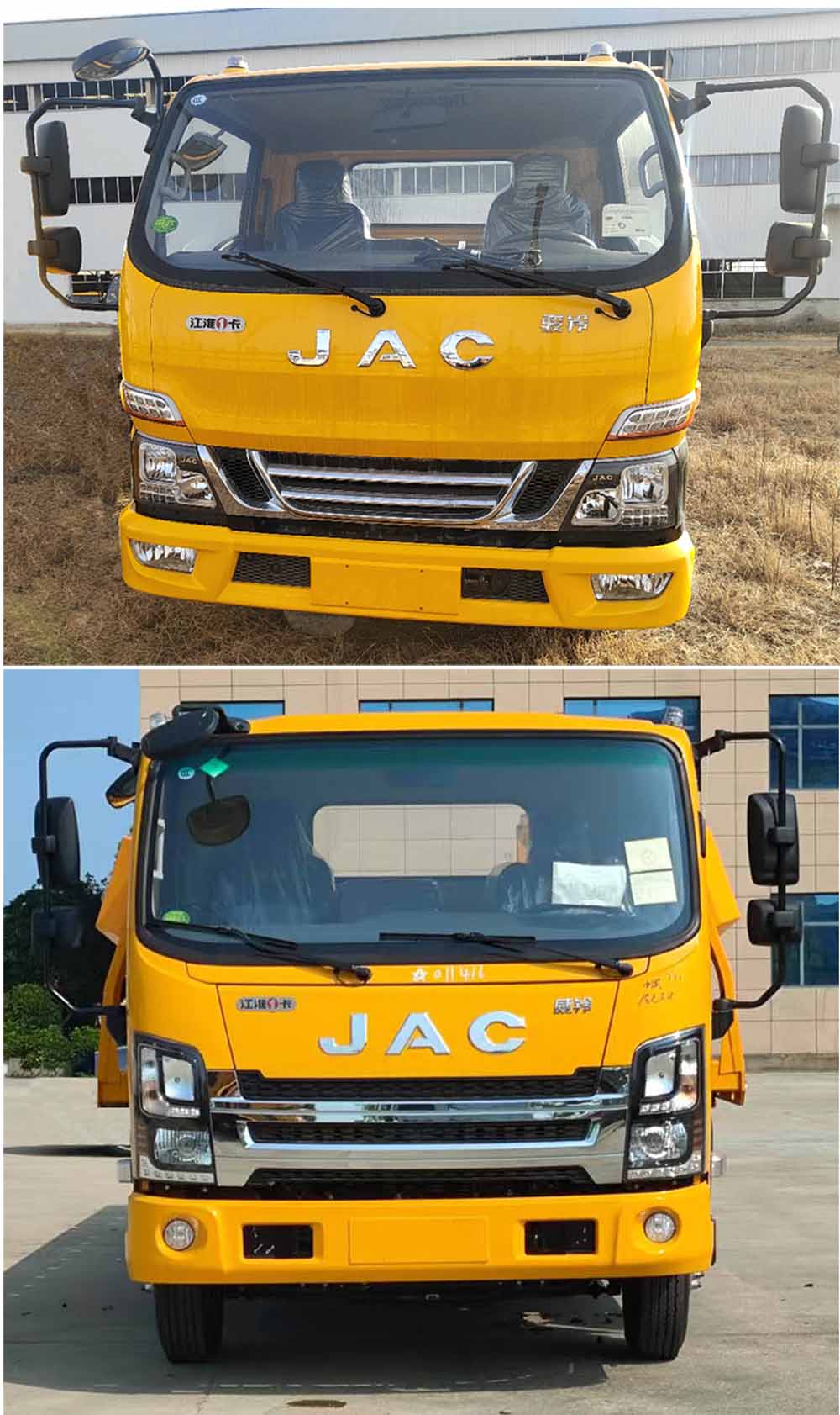 力海通牌HLH5040TQZNG6清障車(chē)公告圖片