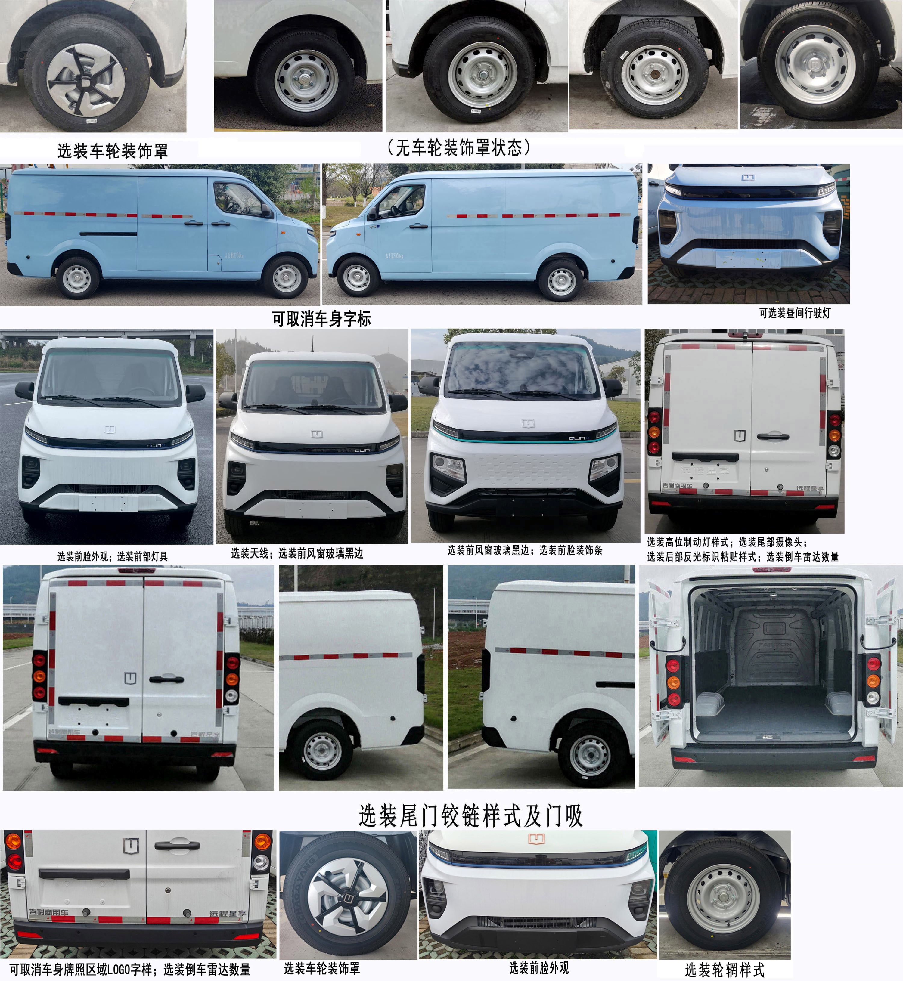 遠程牌DNC5032XXYSEVGR1換電式純電動廂式運輸車公告圖片