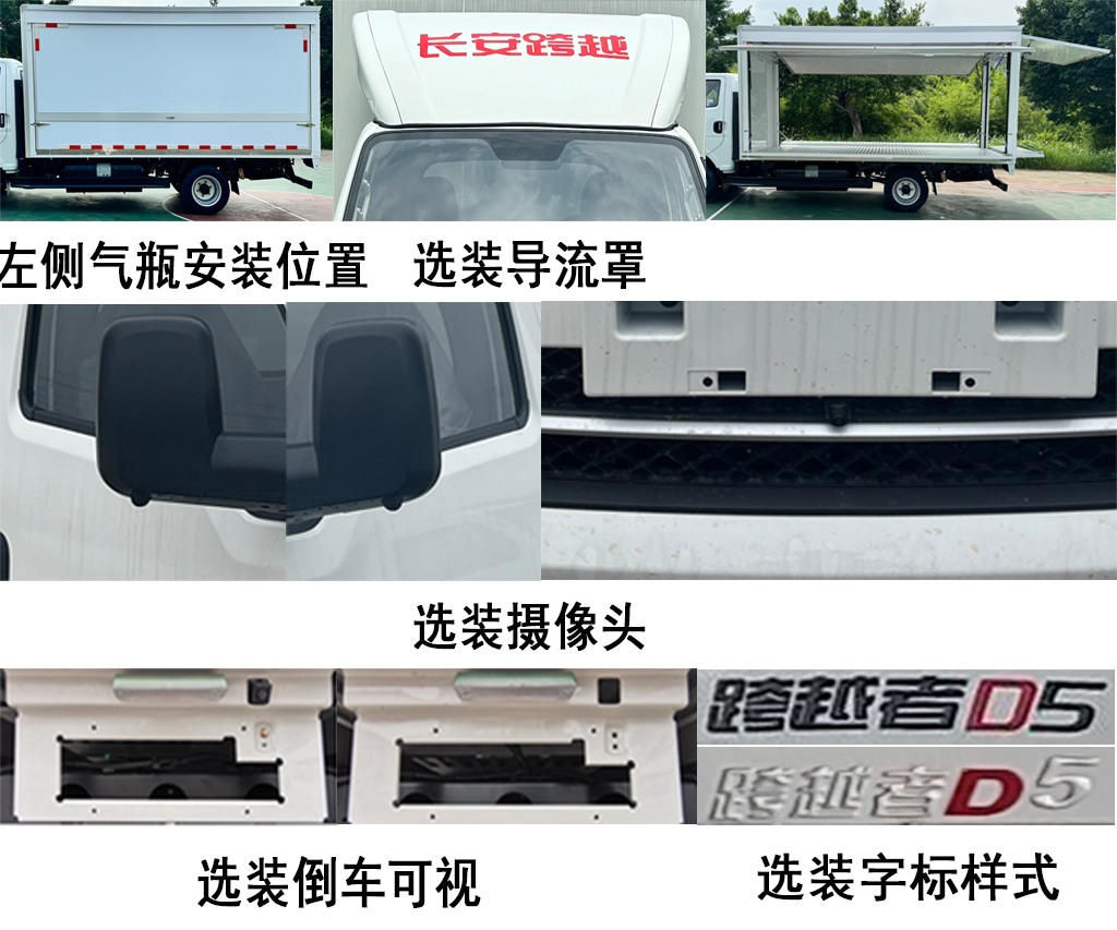 長安牌CKS5042XYKD5FD62NG翼開啟廂式車公告圖片