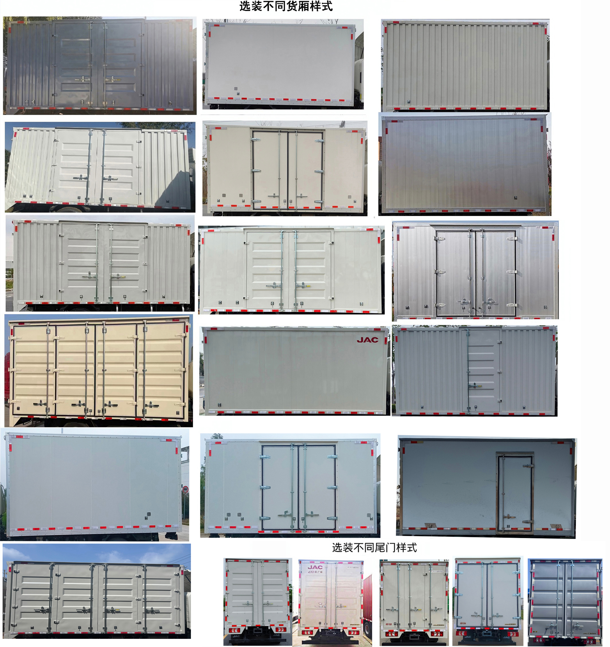 江淮牌HFC5042XXYEV11純電動(dòng)廂式運(yùn)輸車(chē)公告圖片