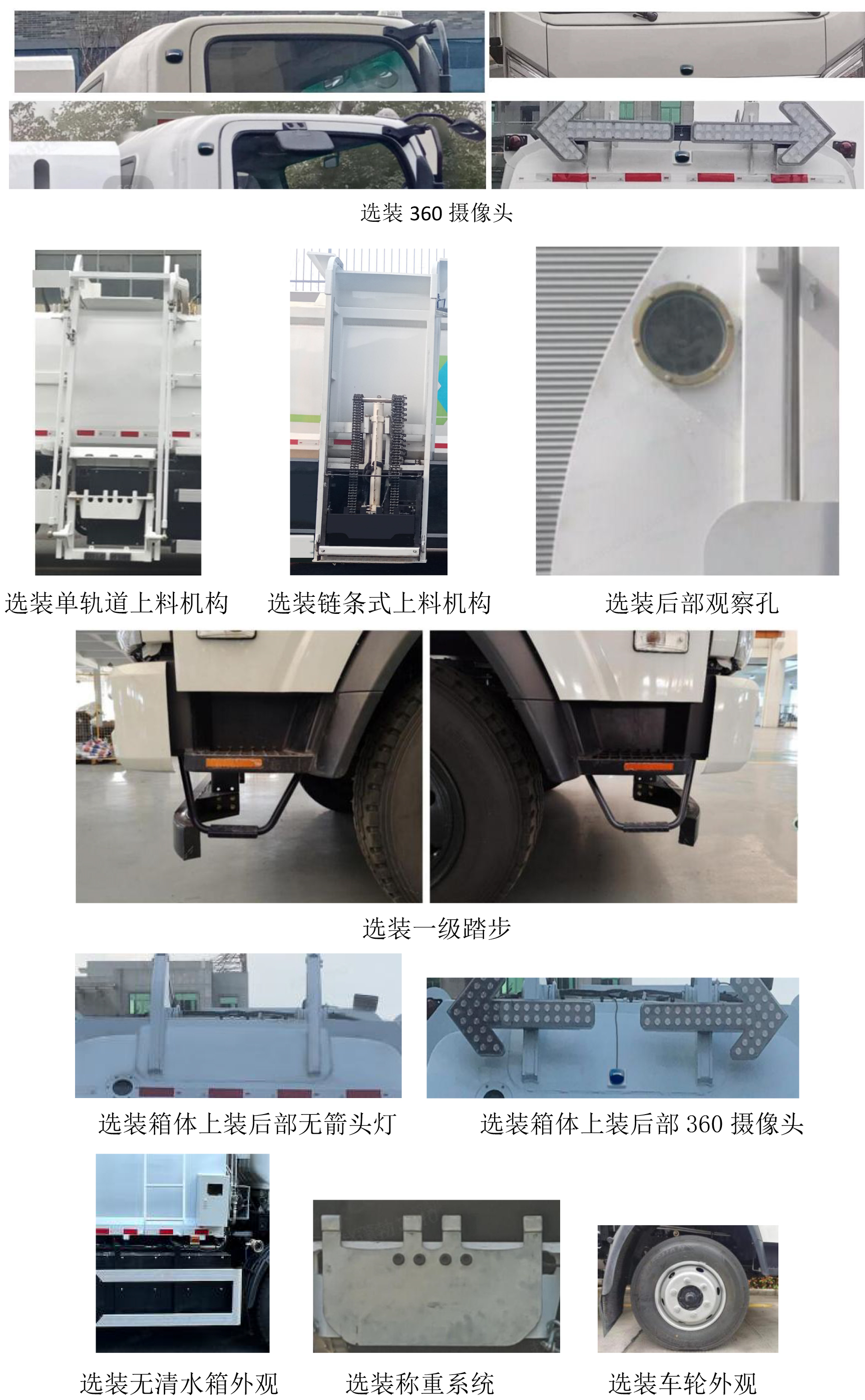 中植汽車牌CDL5120TCASHBEV純電動(dòng)餐廚垃圾車公告圖片