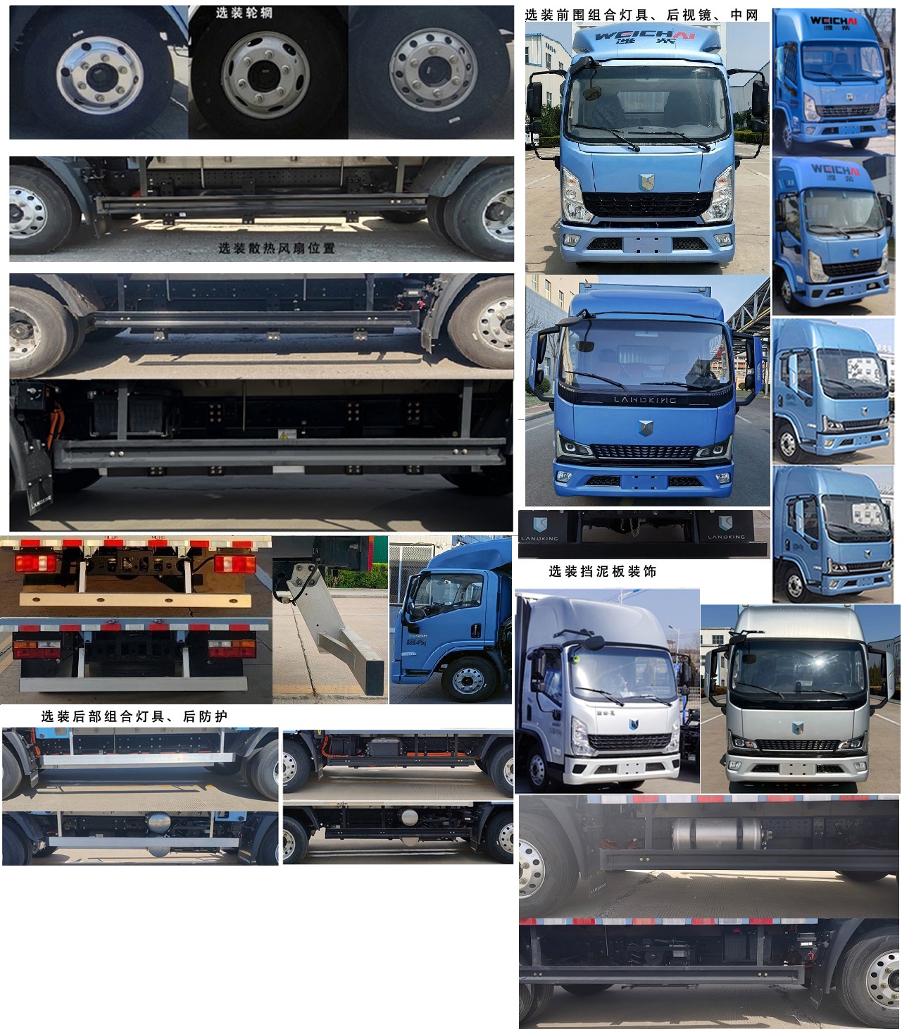 藍(lán)擎牌YTQ5042XXYJFEV341-LQ純電動(dòng)廂式運(yùn)輸車公告圖片