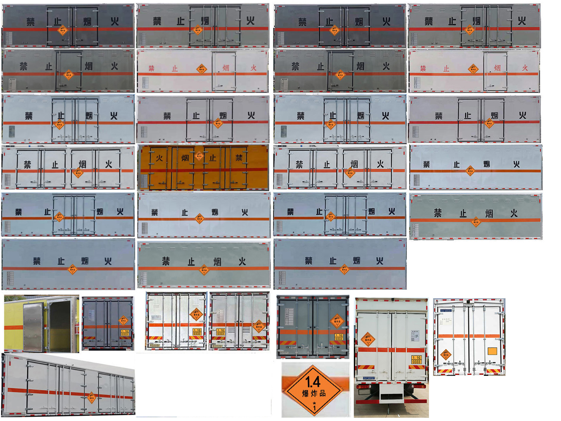 卡特利牌HTT5180XQYZZ6爆破器材運(yùn)輸車公告圖片