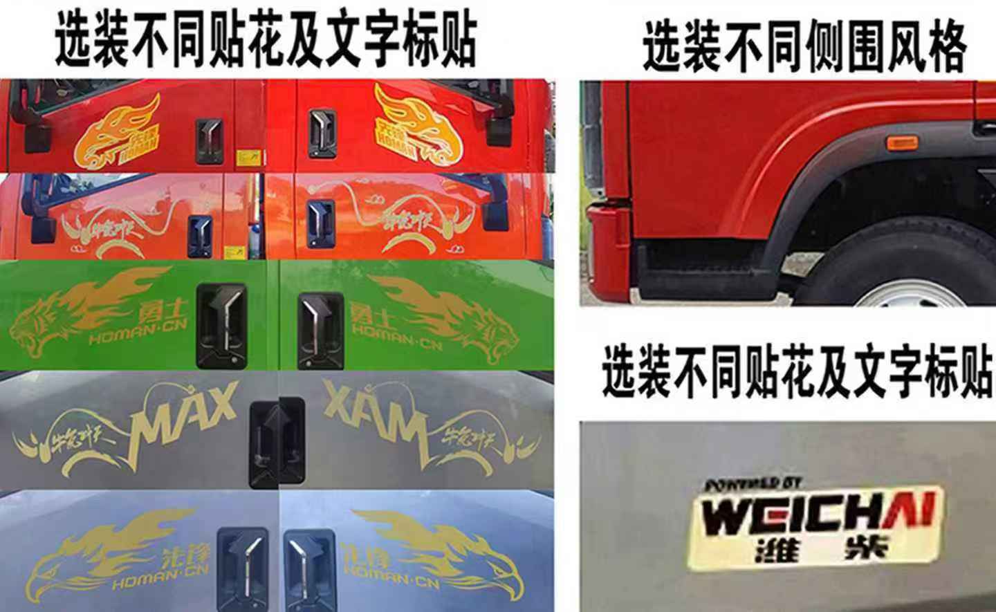 龍牧雙星牌LMX5043TQZZZ6HX清障車公告圖片