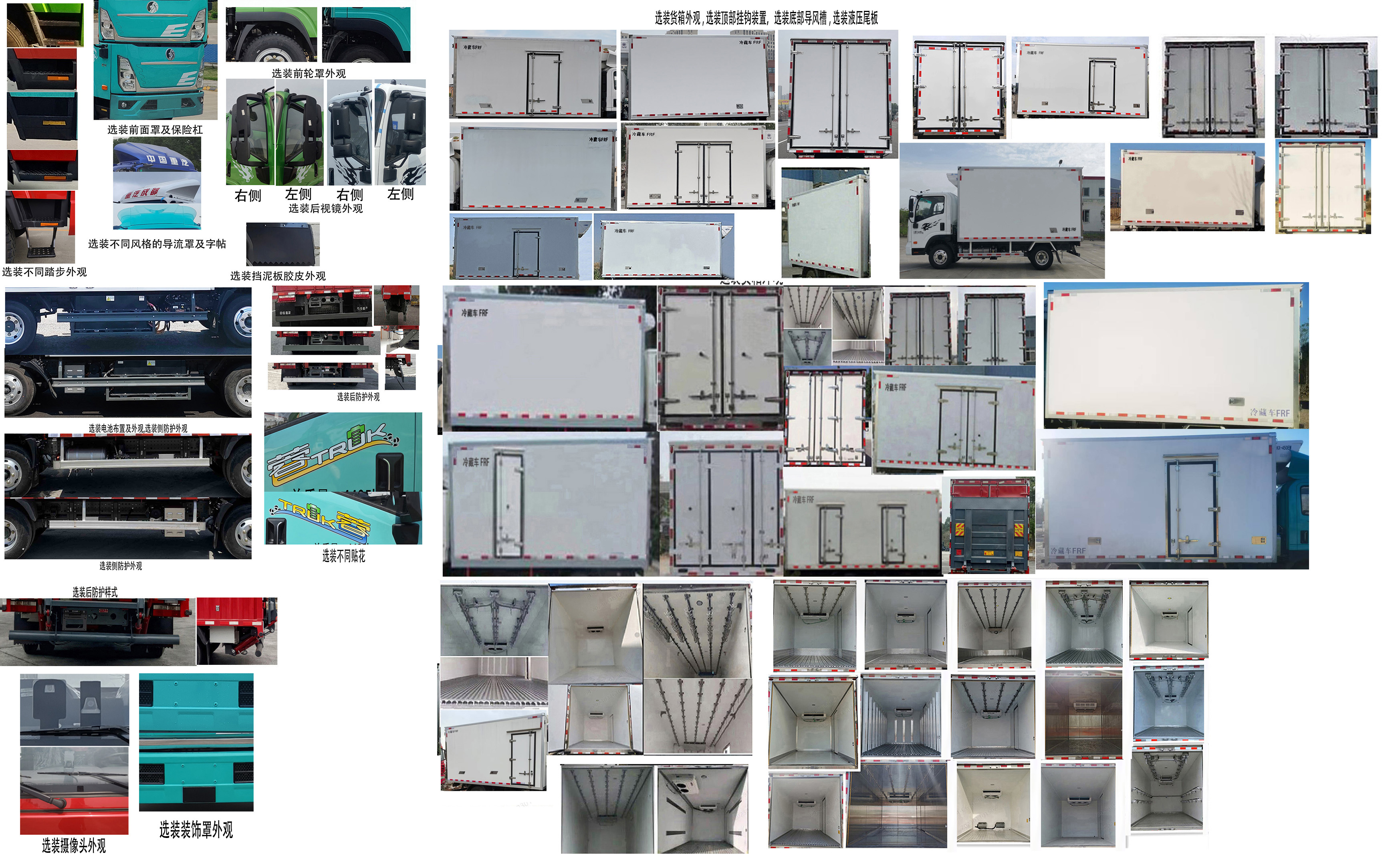 王牌牌CDW5041XLCH331DZHBEV純電動冷藏車公告圖片