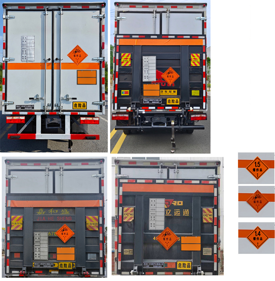 匯力威牌VVV5041XQYCA6爆破器材運(yùn)輸車公告圖片