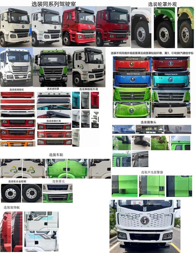 建友牌SDX5316GJBBEV8純電動混凝土攪拌運輸車公告圖片