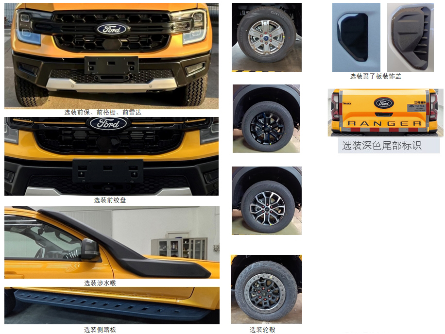 江改牌JX5037XZHZSA6-R指揮車公告圖片