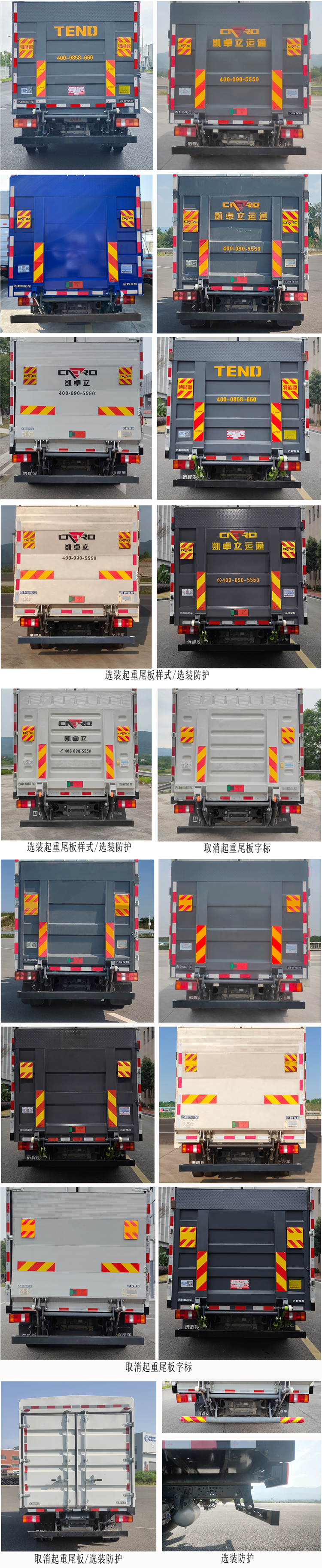 遠程牌JGL5049CCYSHEVGMR1甲醇插電式增程混合動力倉柵式運輸車公告圖片