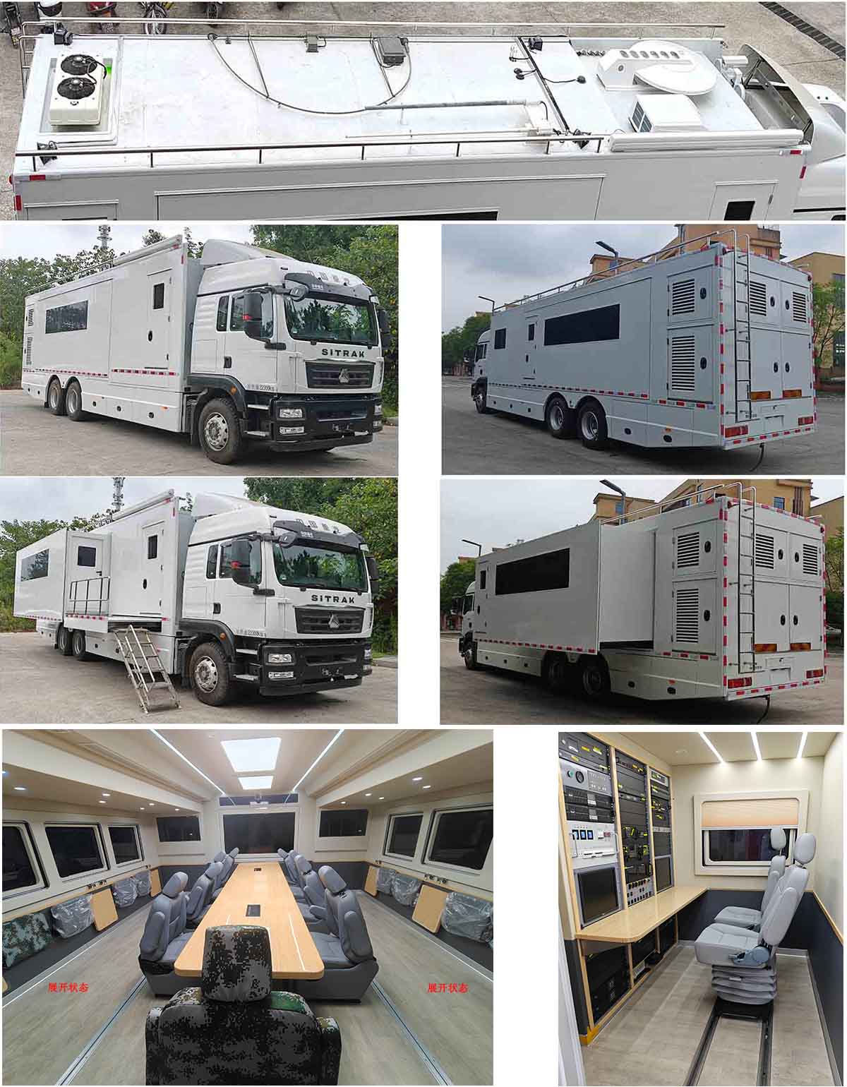 卓昂牌BRT5220XZHZZ指揮車公告圖片